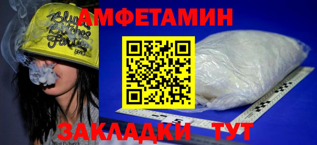 АМФ  Amphetamine VHQ  Амфетамин  Салехард  Вход с VPN 