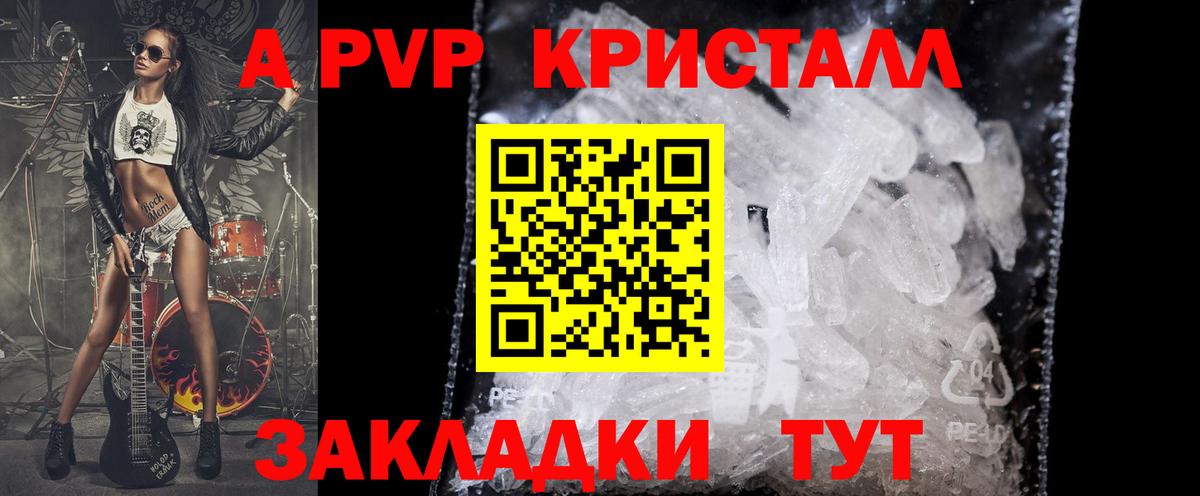 A PVP мука Салехард