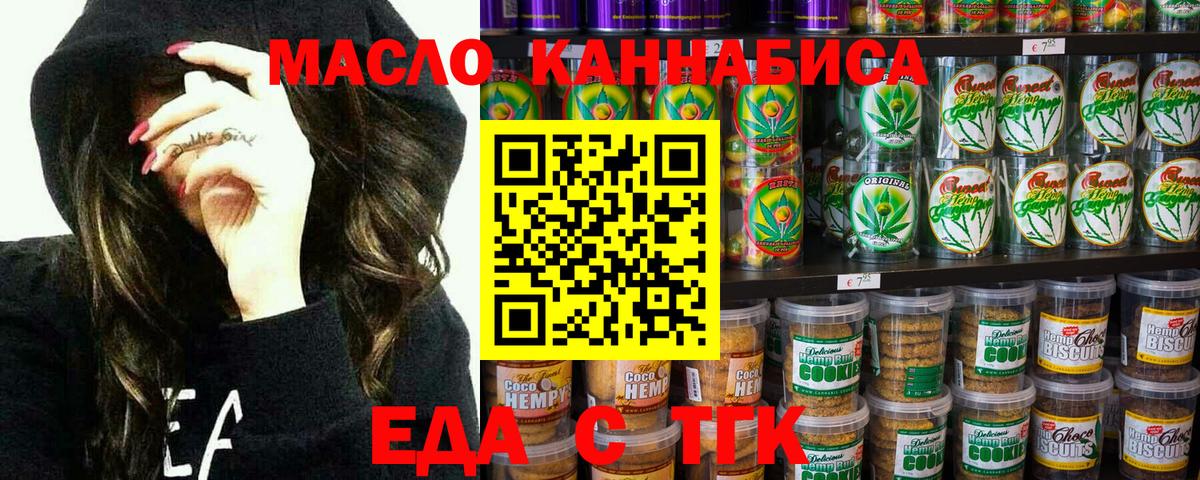Cannafood марихуана Салехард
