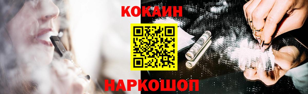 Салехард  КОКАИН 99%  КОКАИН VHQ  Вход с VPN 