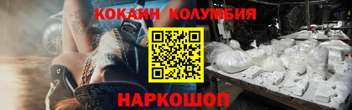 Cocaine Эквадор Салехард