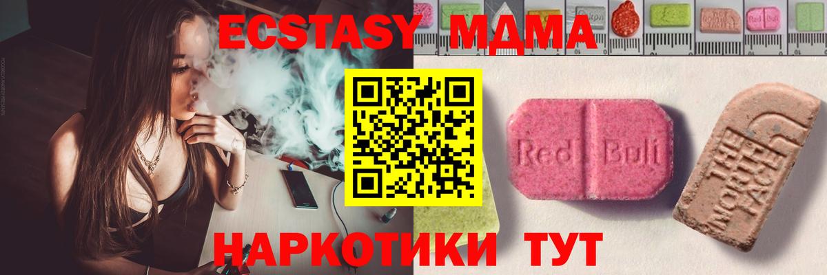   как зайти  Экстази  Вход с VPN  Ecstasy DUBAI  Салехард 