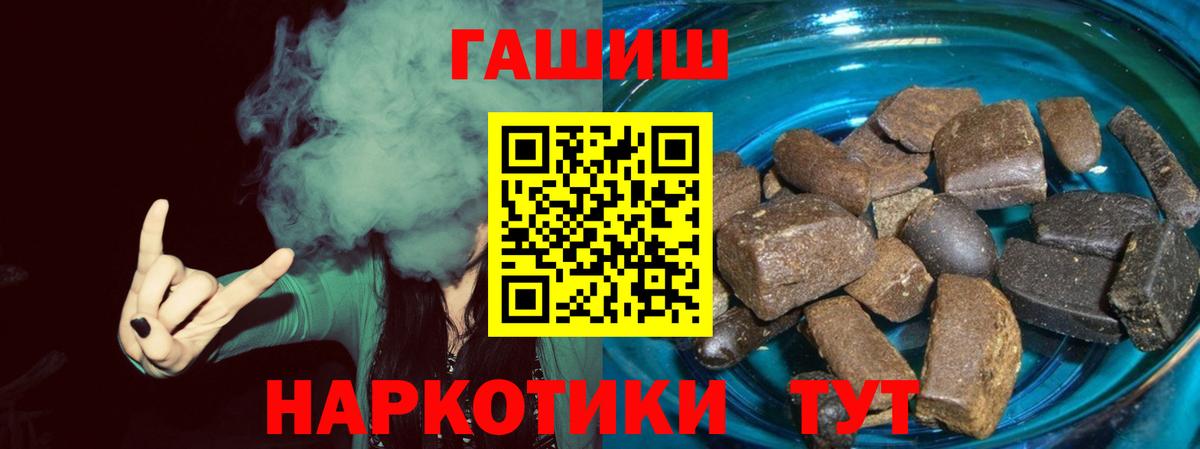 Салехард  Гашиш  Вход с VPN  Гашиш гарик 