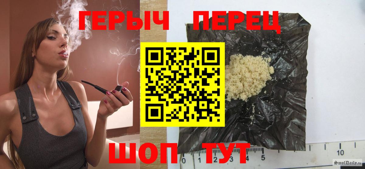 ГЕРОИН Афган  Вход с VPN  Салехард 