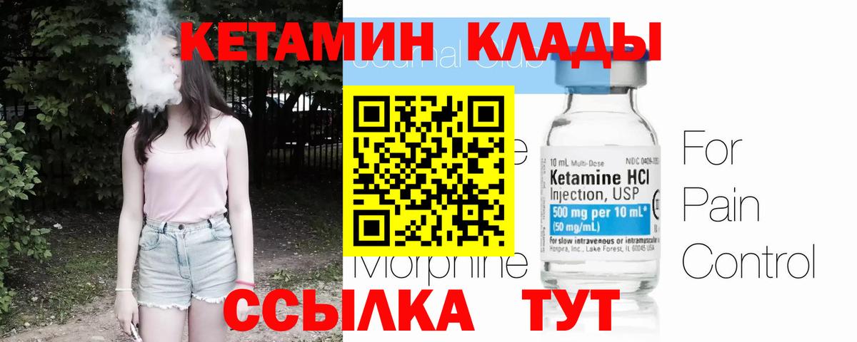 Салехард  КЕТАМИН VHQ  Вход с VPN  КЕТАМИН ketamine 