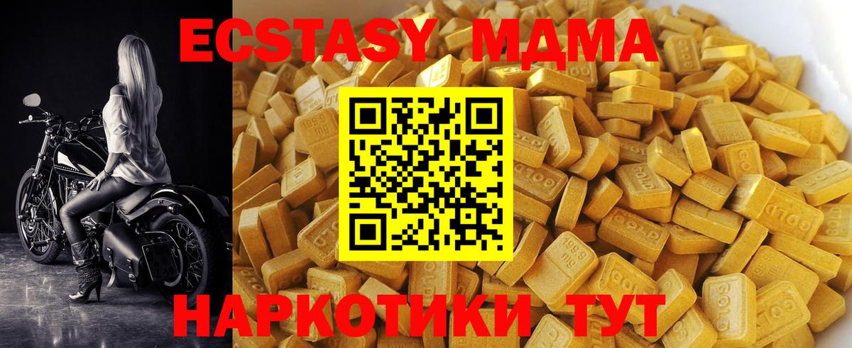 МДМА кристаллы  MDMA  Вход с VPN  Салехард  MDMA crystal 
