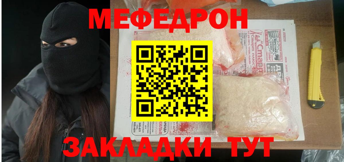Салехард  МЕФ VHQ  МЕФ  Вход с VPN  Меф mephedrone  Мефедрон 