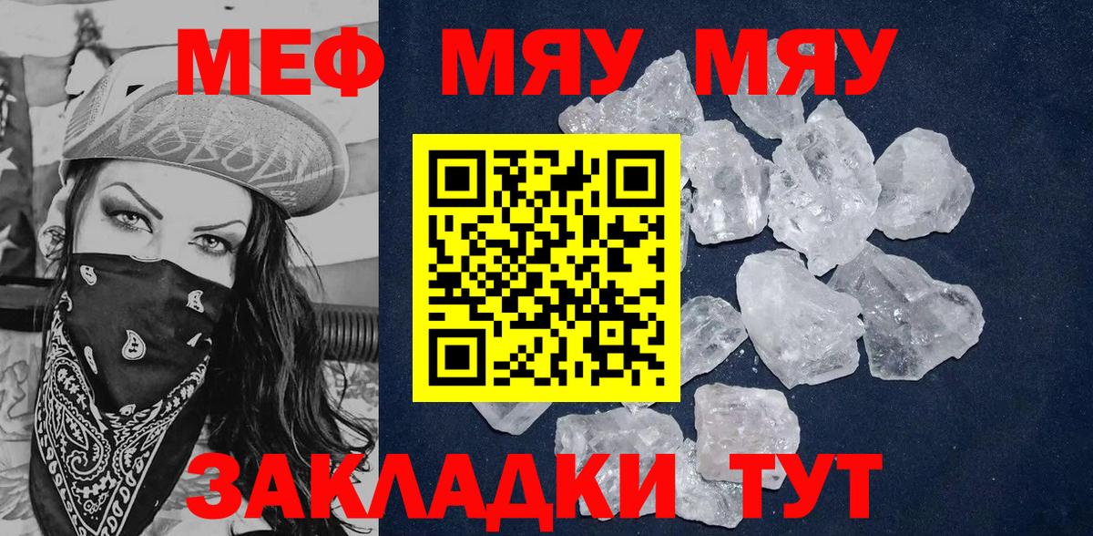 Мефедрон Салехард