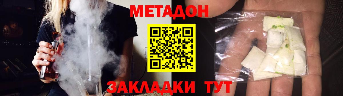 Метадон methadone  Вход с VPN  Салехард  МЕТАДОН мёд 