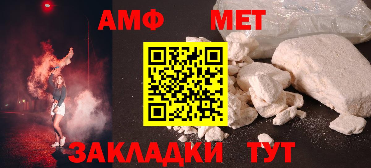 Первитин мет Салехард