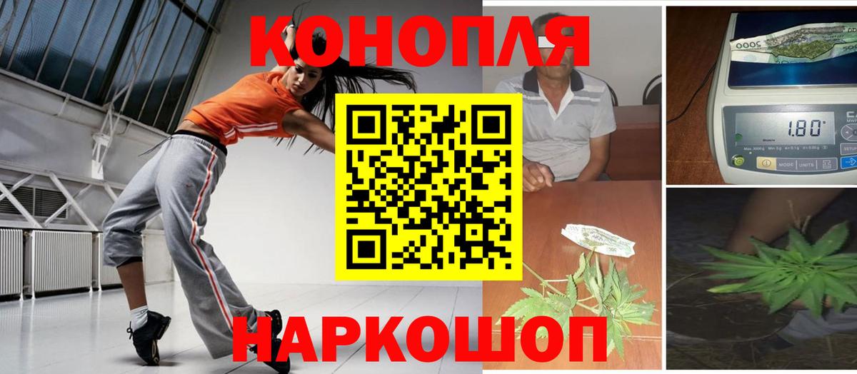 Бошки Шишки конопля  Бошки марихуана марихуана  Салехард  Конопля планчик  Вход с VPN 